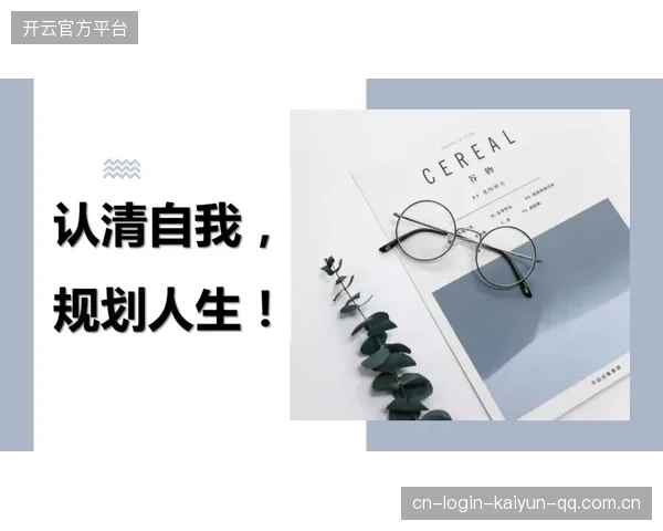 博德闪耀：认清差距，超越自我