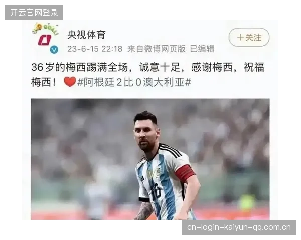 梅西生涯第9次大四喜：从“神话”到“传奇”的终极升级