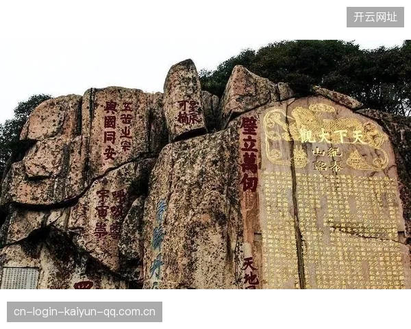 泰山三连胜的终结：从“神话”到现实的真相